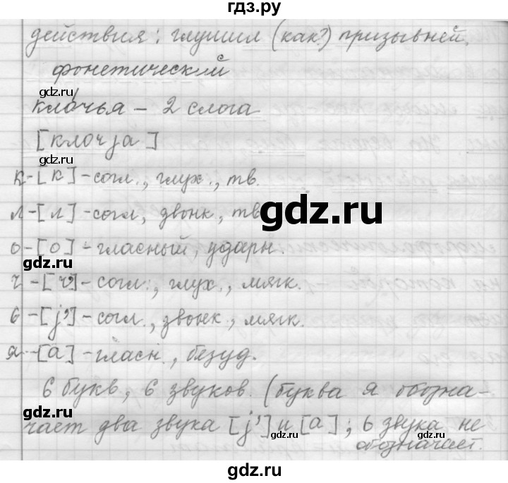 ГДЗ по русскому языку 9 класс  Пичугов Практика  упражнение - 139, Решебник к учебнику 2015