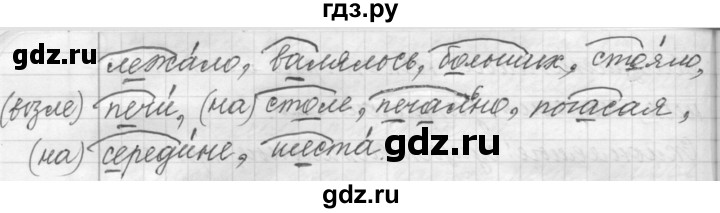 ГДЗ по русскому языку 9 класс  Пичугов Практика  упражнение - 361, Решебник к учебнику 2015