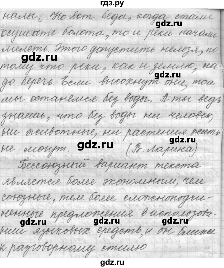 ГДЗ по русскому языку 9 класс  Пичугов Практика  упражнение - 241, Решебник к учебнику 2022