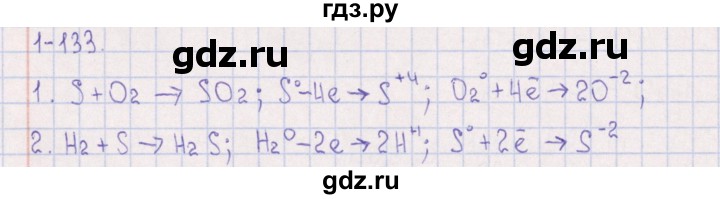 ГДЗ по химии 8‐11 класс Гольдфарб задачник  глава 1 - 1.133, Решебник