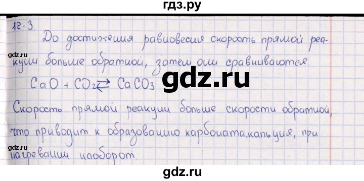 ГДЗ по химии 8‐11 класс Гольдфарб задачник  глава 12 - 12.3, Решебник