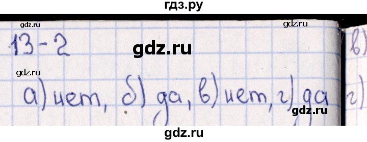 ГДЗ по химии 8‐11 класс Гольдфарб задачник  глава 13 - 13.2, Решебник