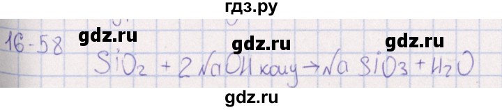 ГДЗ по химии 8‐11 класс Гольдфарб задачник  глава 16 - 16.58, Решебник