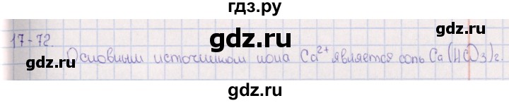 ГДЗ по химии 8‐11 класс Гольдфарб задачник  глава 17 - 17.72, Решебник