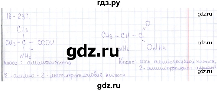 ГДЗ по химии 8‐11 класс Гольдфарб задачник  глава 18 - 18.237, Решебник