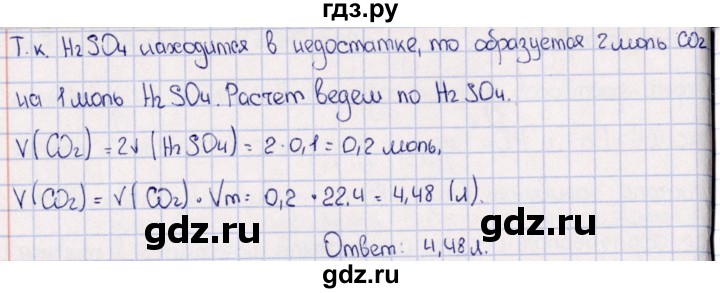 ГДЗ по химии 8‐11 класс Гольдфарб задачник  глава 19 - 19.35, Решебник