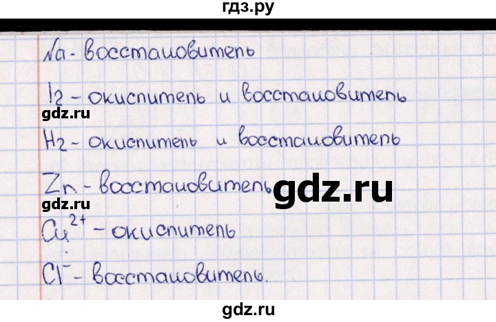 ГДЗ по химии 8‐11 класс Гольдфарб задачник  глава 19 - 19.55, Решебник