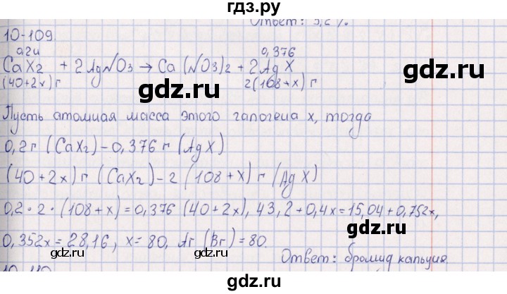 ГДЗ по химии 8‐11 класс Гольдфарб задачник  глава 10 - 10.109, Решебник