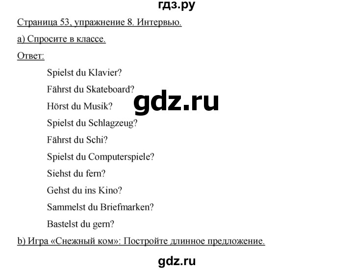 ГДЗ по немецкому языку 5 класс Аверин Horizonte  страница - 53, Решебник №1