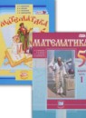 Математика 5 класс Виленкин