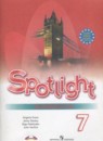 Английский язык 7 класс Spotlight workbook