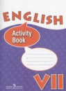 Английский язык 7 класс рабочая тетрадь Афанасьева (углубленный уровень)