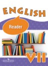 Английский язык 7 класс Афанасьева книга для чтения