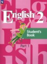 Английский язык 2 класс Кузовлёв В.П.