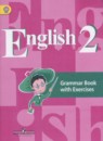 Английский язык 2 класс грамматический справочник с упражнениями Кузовлёв В.П.