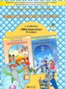 Математика 5 класс дидактические материалы Козлова С.А.