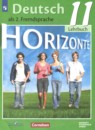 Немецкий язык 11 класс Horizonte Аверин М.М. 