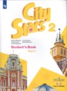 Английский язык 2 Класс City Stars Мильруд