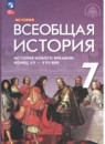 История 7 класс Морозов