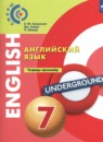 Английский язык 7 класс тетрадь-тренажёр Смирнова Е.Ю. 