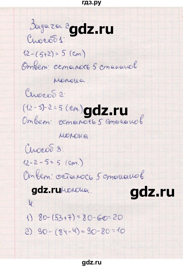ГДЗ по математике 2 класс  Моро   часть 1. страница - 62, Решебник №4 к учебнику 2016