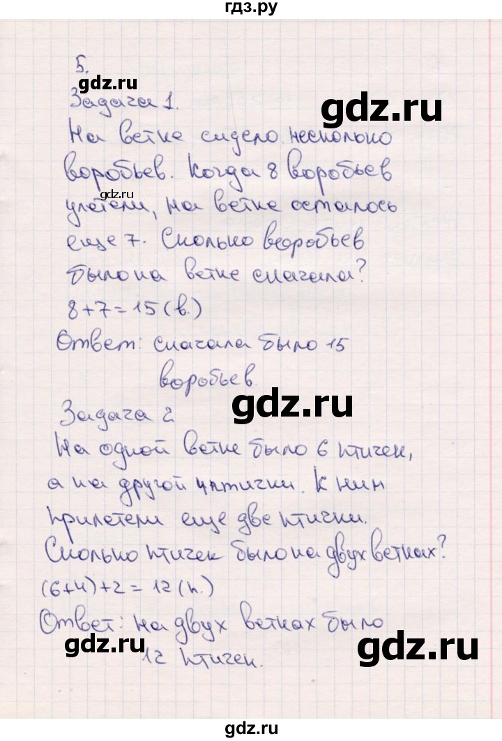 ГДЗ по математике 2 класс  Моро   часть 1. страница - 62, Решебник №4 к учебнику 2016