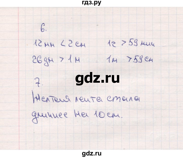 ГДЗ по математике 2 класс  Моро   часть 1. страница - 62, Решебник №4 к учебнику 2016