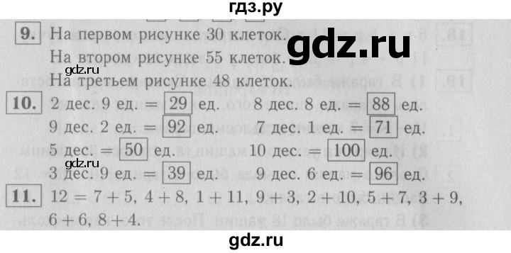 ГДЗ по математике 2 класс Моро рабочая тетрадь  часть №1 страница - 6, Решебник №2 к тетради 2016
