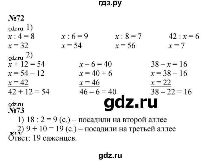 ГДЗ по математике 3 класс Моро рабочая тетрадь  часть 1. страница - 41, Решебник к тетради 2023