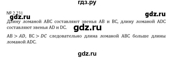 ГДЗ по математике 5 класс  Никольский  Базовый уровень глава 2 - 2.231 (569), Решебник к учебнику 2023