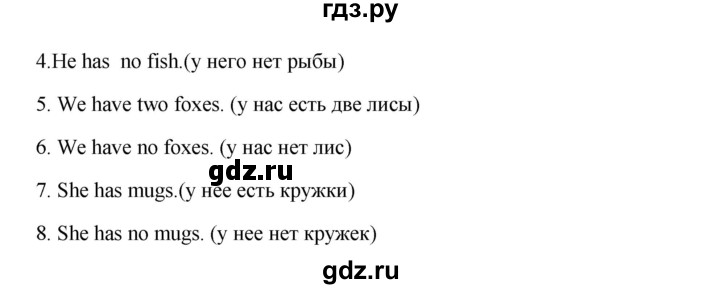 ГДЗ по английскому языку 5 класс  Афанасьева Новый курс 1-й год обучения  страница - 184, Решебник №1