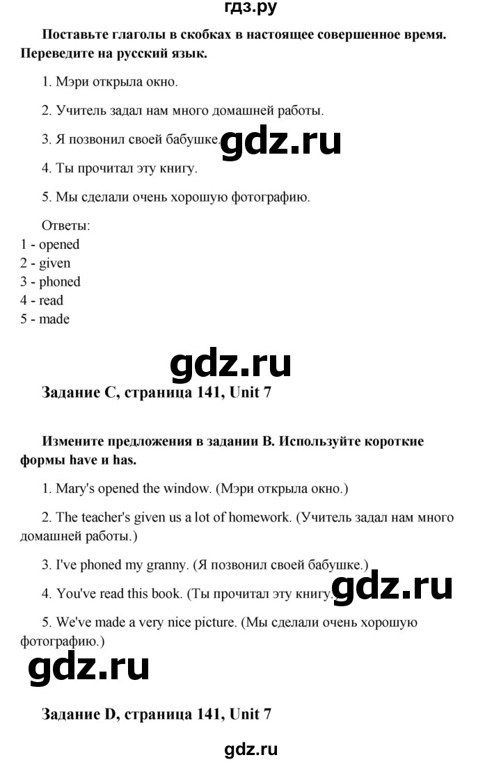 ГДЗ по английскому языку 7 класс  Кауфман Happy English  учебника - 141, Решебник №1