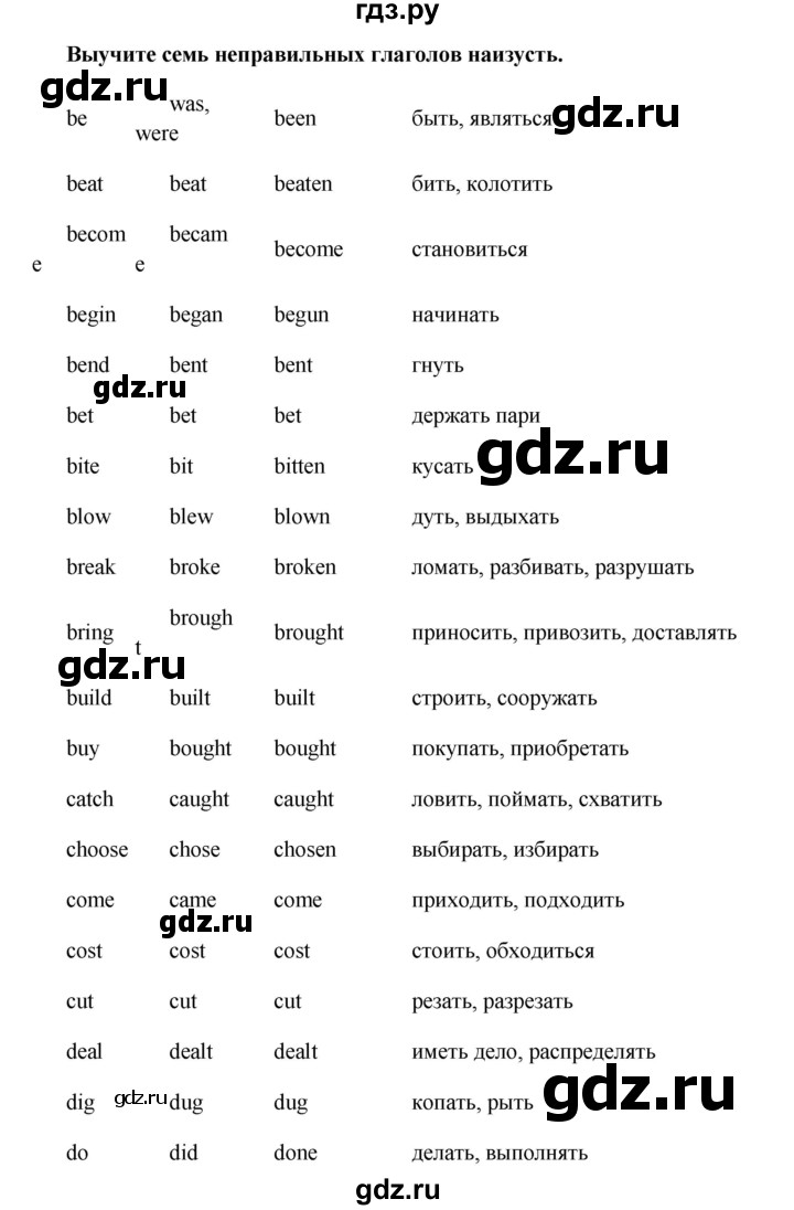 ГДЗ по английскому языку 7 класс  Кауфман Happy English  учебника - 141, Решебник №1
