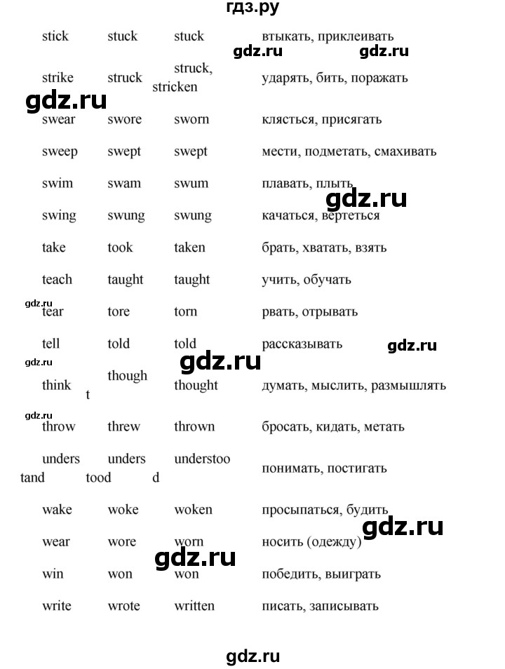 ГДЗ по английскому языку 7 класс  Кауфман Happy English  учебника - 141, Решебник №1