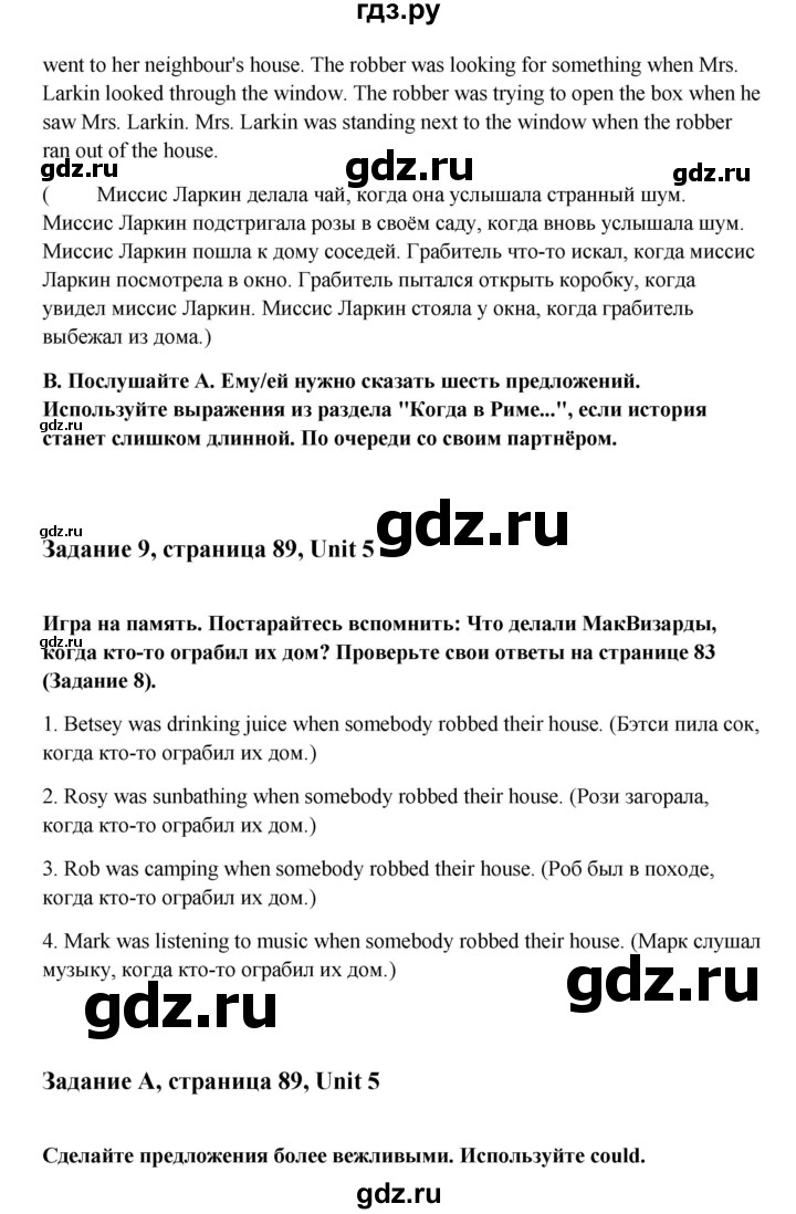 ГДЗ по английскому языку 7 класс  Кауфман Happy English  учебника - 89, Решебник №1