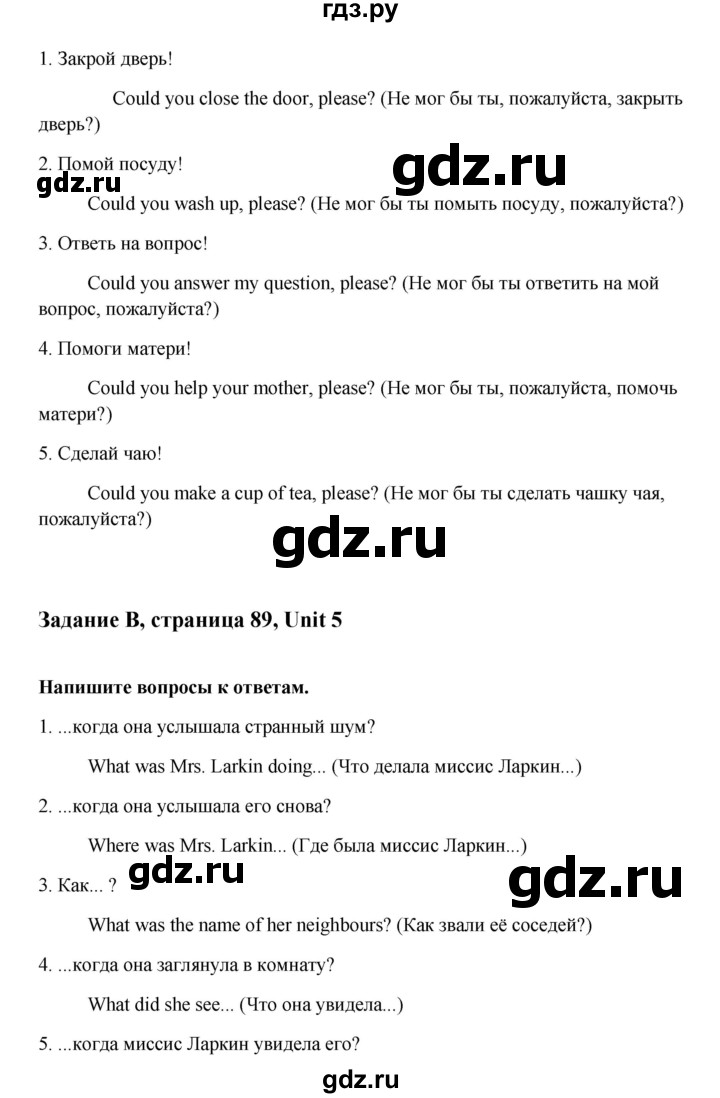 ГДЗ по английскому языку 7 класс  Кауфман Happy English  учебника - 89, Решебник №1
