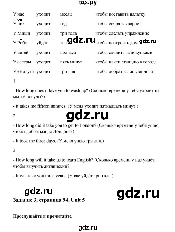 ГДЗ по английскому языку 7 класс  Кауфман Happy English  учебника - 94, Решебник №1