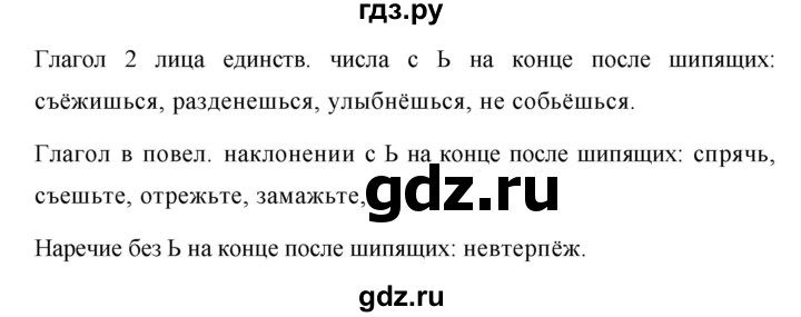 ГДЗ по русскому языку 7 класс  Баранов   упражнение - 289, Решебник №1 к учебнику 2015
