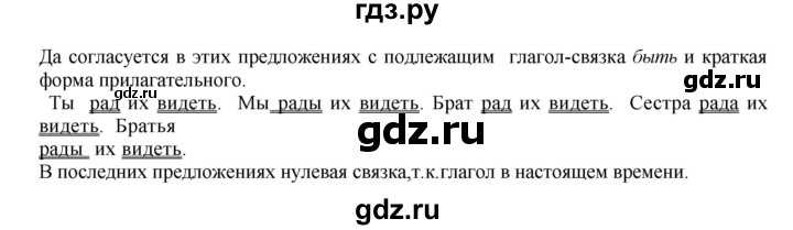 ГДЗ по русскому языку 8 класс  Бархударов   упражнение - 164, Решебник №1 к учебнику 2018