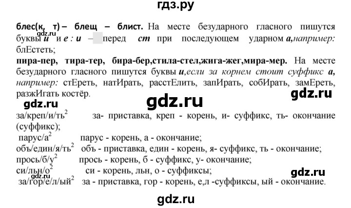 ГДЗ по русскому языку 8 класс  Бархударов   упражнение - 26, Решебник к учебнику 2023-2024