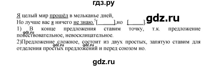 ГДЗ по русскому языку 8 класс  Бархударов   упражнение - 305, Решебник к учебнику 2023-2024