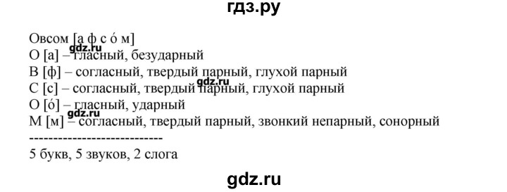 ГДЗ по русскому языку 8 класс  Ладыженская   упражнение - 26, Решебник №2