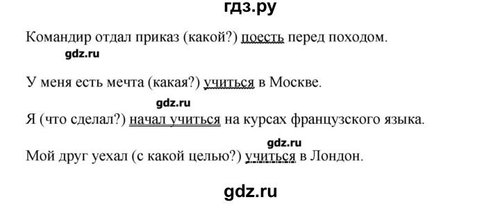 ГДЗ по русскому языку 8 класс  Ладыженская   упражнение - 436, Решебник №1