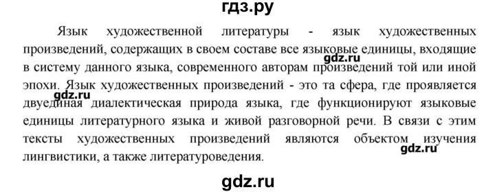 ГДЗ по русскому языку 8 класс  Львова   упражнение - 117, Решебник №1