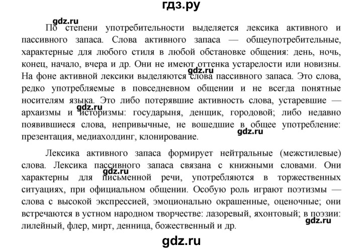 ГДЗ по русскому языку 8 класс  Львова   упражнение - 15, Решебник №1