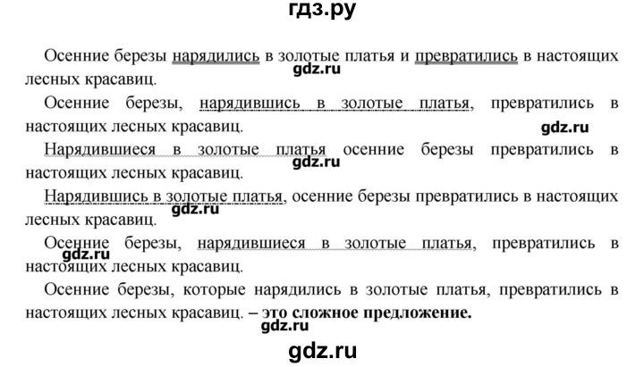 ГДЗ по русскому языку 8 класс  Львова   упражнение - 323, Решебник №1
