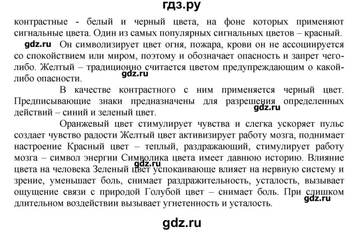 ГДЗ по русскому языку 8 класс  Львова   упражнение - 83, Решебник №1