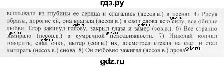 ГДЗ по русскому языку 10‐11 класс  Греков   упражнение - 300, решебник