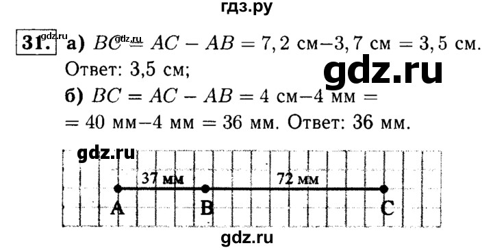 ГДЗ по геометрии 7‐9 класс  Атанасян   глава 1. задача - 31, Решебник №2 к учебнику 2016