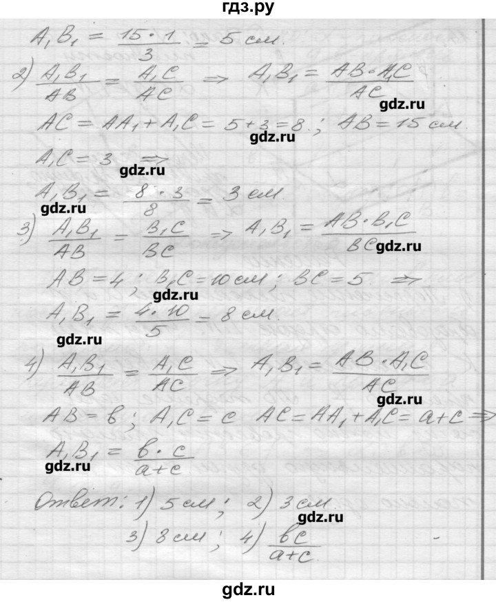 ГДЗ по геометрии 10‐11 класс  Погорелов   § 2 - 13, Решебник